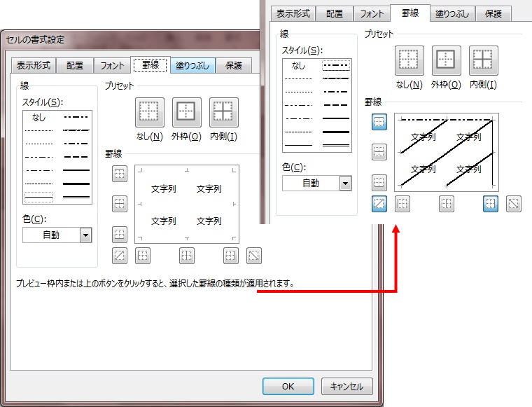 Excel表作成罫線完成
