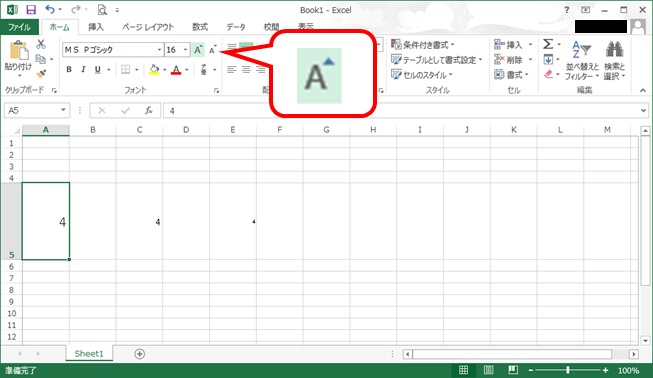 フォントサイズ拡大