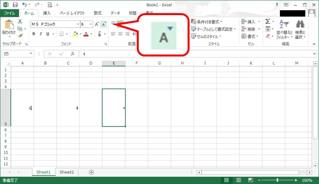 フォントサイズ縮小