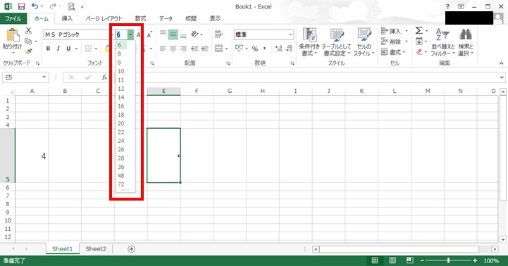 フォントサイズ変更