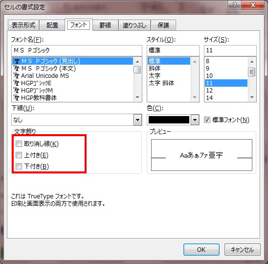その他文字装飾