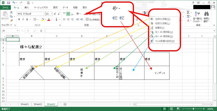 文字の配置変更２