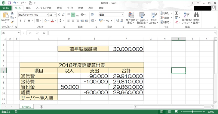 Excelコメント挿入選択