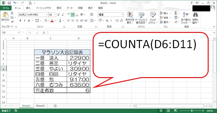 COUNTA関数