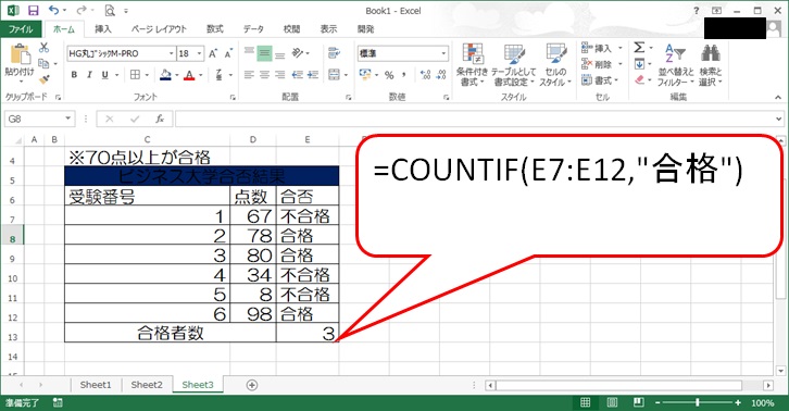 COUNTIF関数