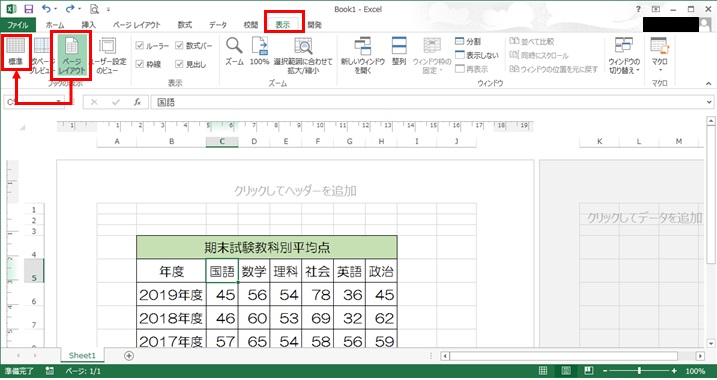 Excelヘッダー/フッター削除