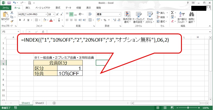 INDEX関数配列形式
