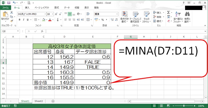 MINA関数