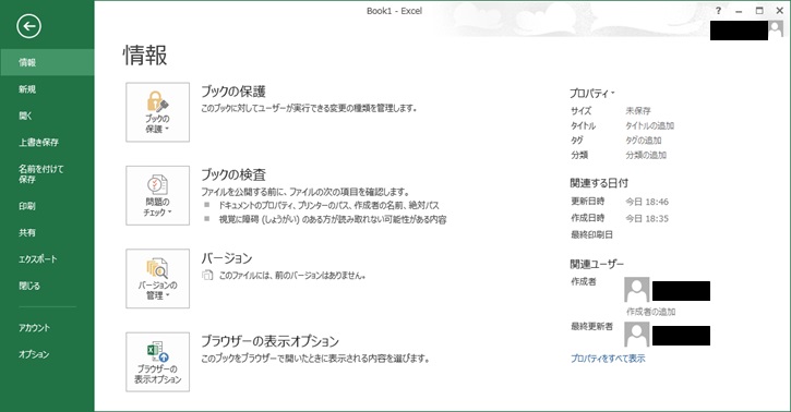 Excel印刷ファイルタブへ
