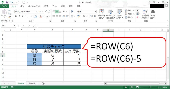 ROW関数
