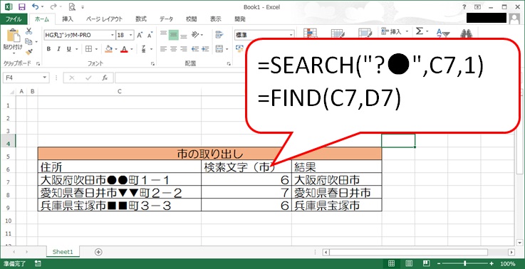 SEARCH関数