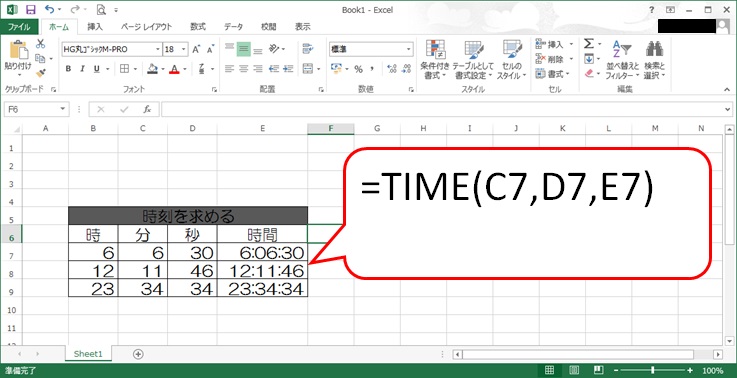 TIME関数