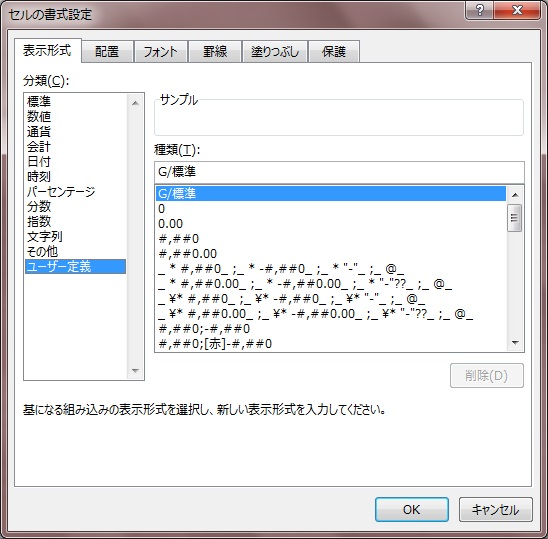 表示形式ユーザー定義