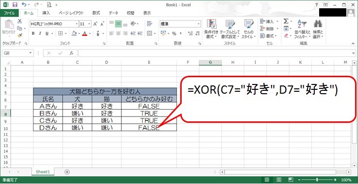 XOR関数