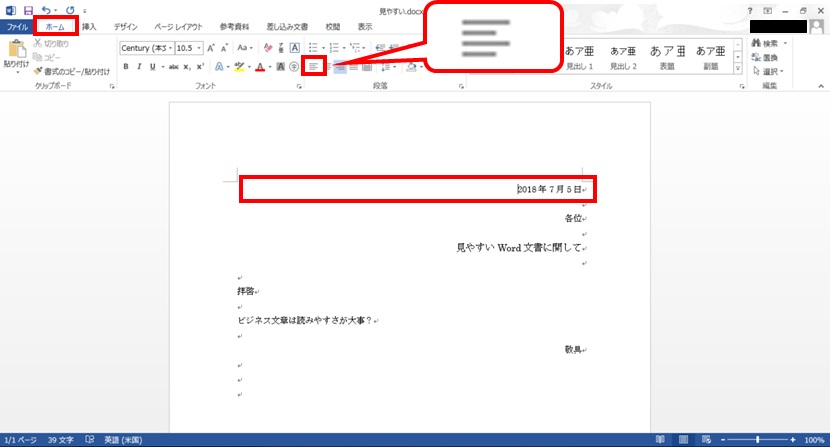 Word文章左寄せ手順