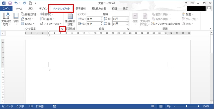 Word文字列の方向2