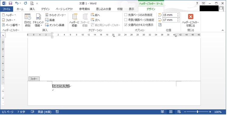 Wordフッター空白