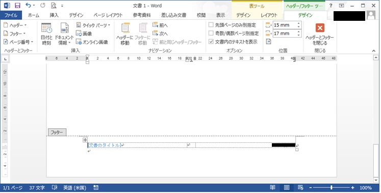 Wordフッターイオン(淡色)