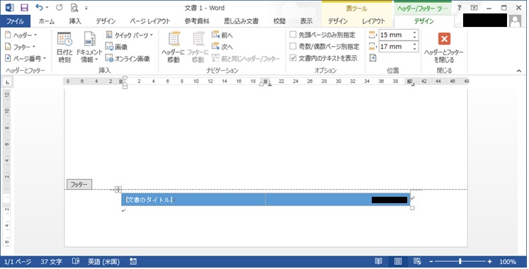 Wordフッターイオン(濃色)