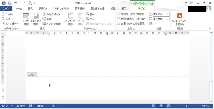 Wordフッターの編集