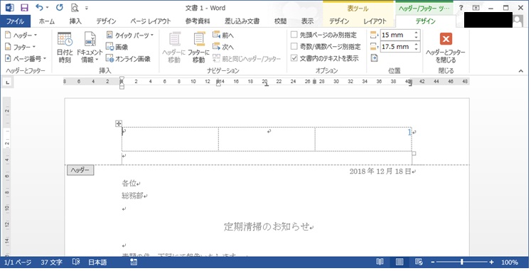 Wordヘッダーイオン(淡色)