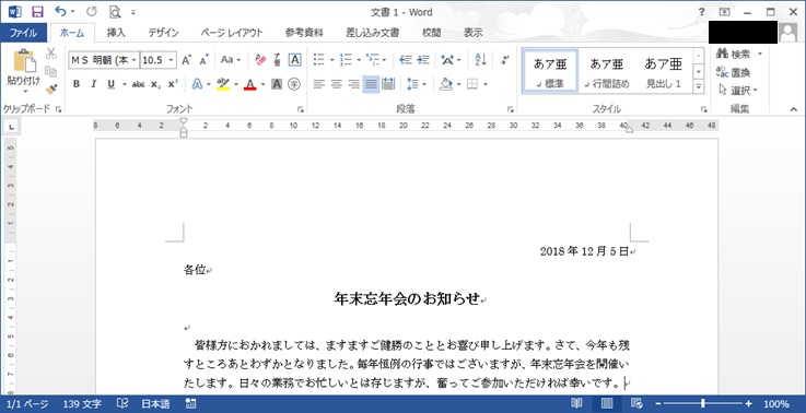 Word印刷ファイル