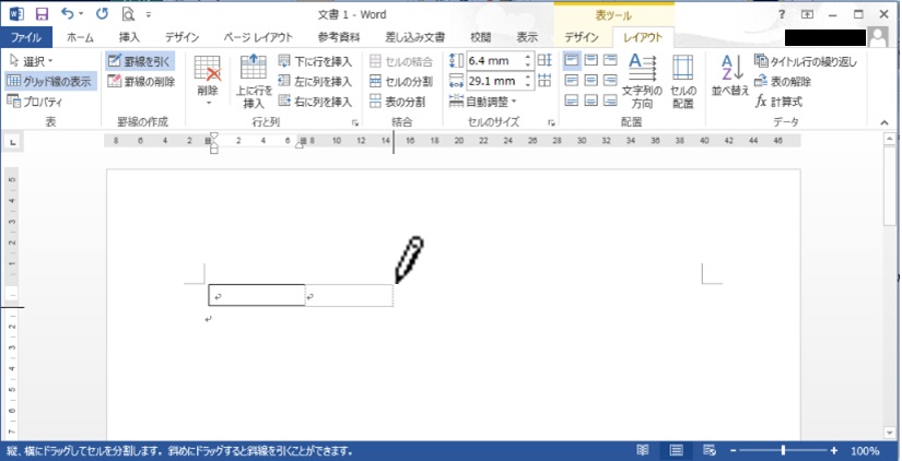 Word表挿入罫線を引く