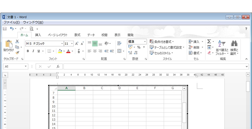 WordExcelワークシート挿入