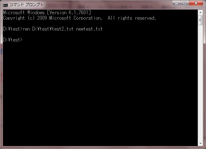 ren・renameコマンド