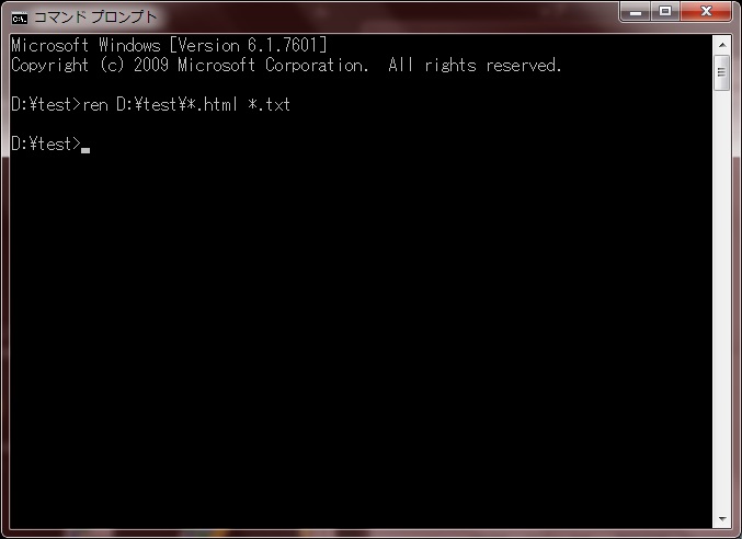 ren・renameコマンド拡張子の変更