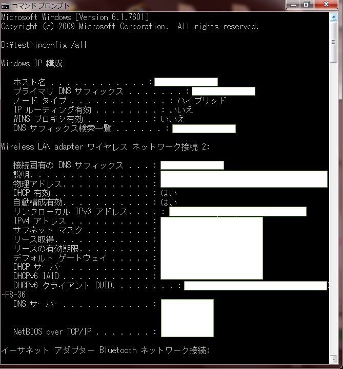ipconfigコマンド：all