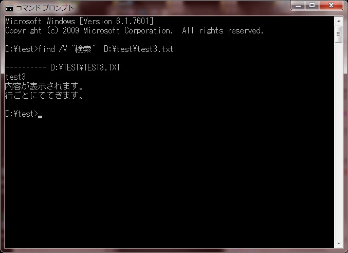 findコマンドオプション/V