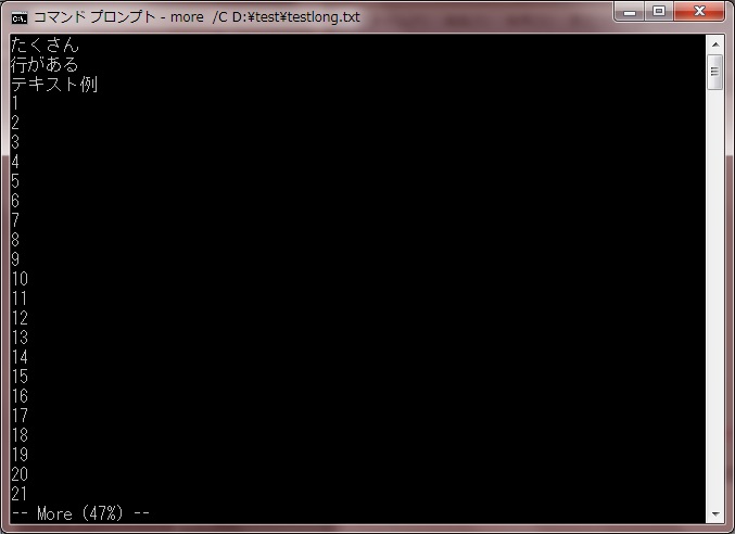 moreコマンドオプション/C