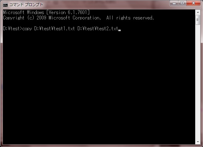 copyコマンド実行前