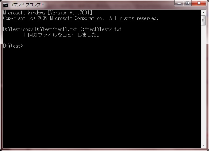 copyコマンド実行後