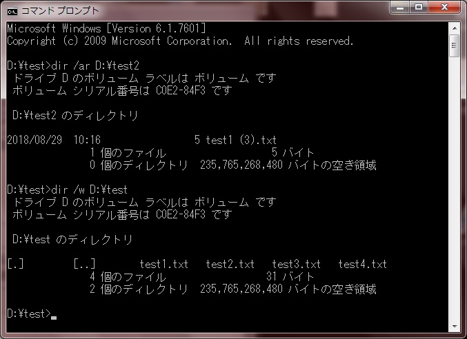 dirコマンド：オプション例