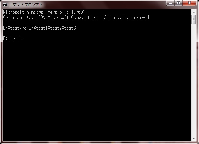 mdコマンド：中間ディレクトリ