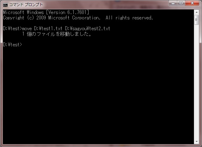 moveコマンド実行後