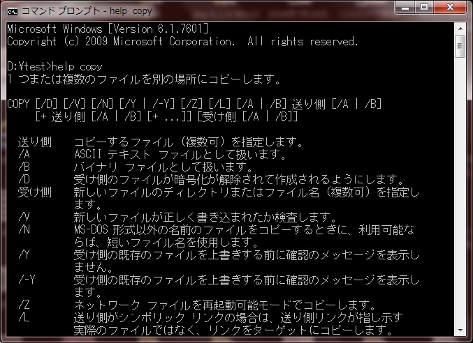 helpコマンド:個別