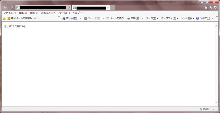 HTMLブラウザ表示