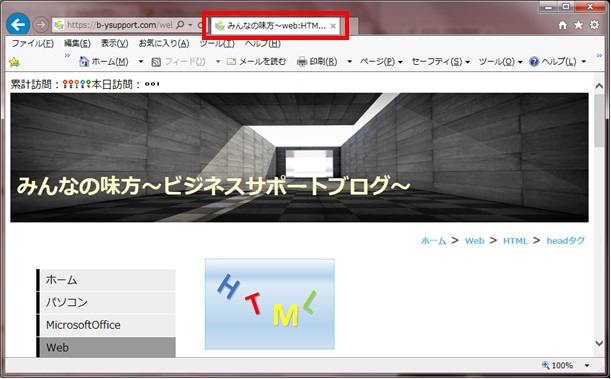htmlタイトル表示例